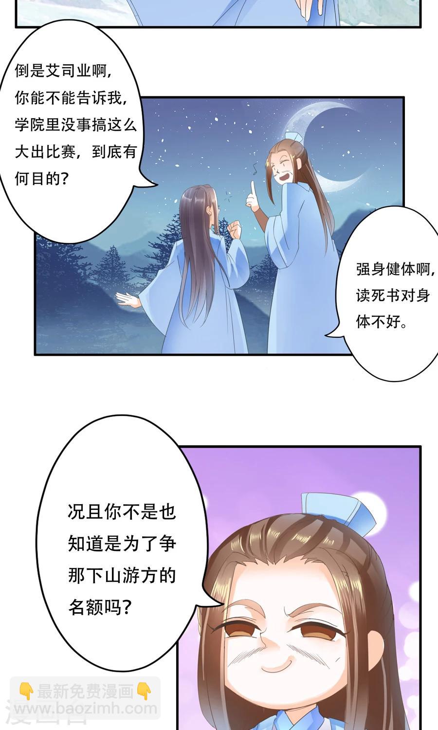 第23话 这里不是天堂-第23话