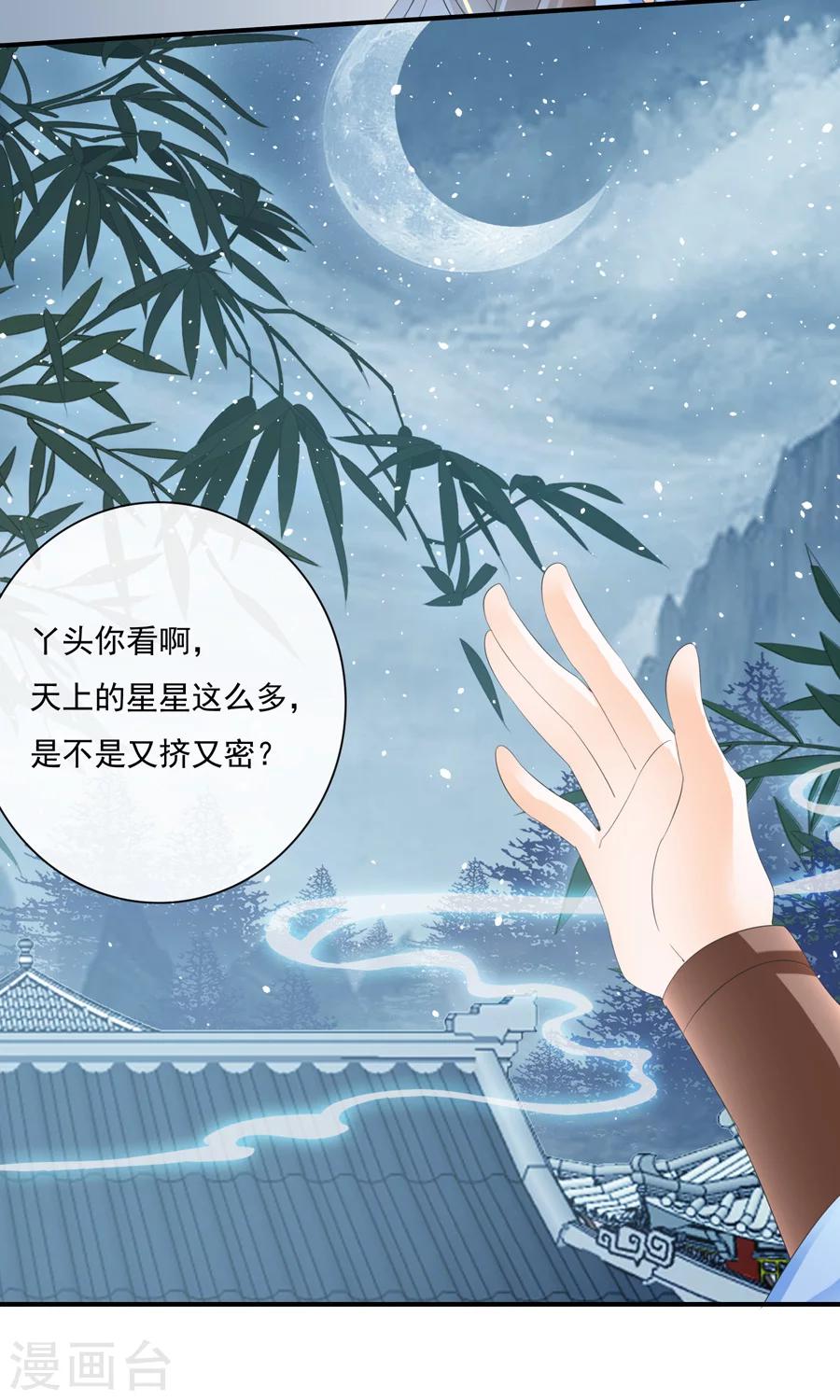 第23话 这里不是天堂-第23话