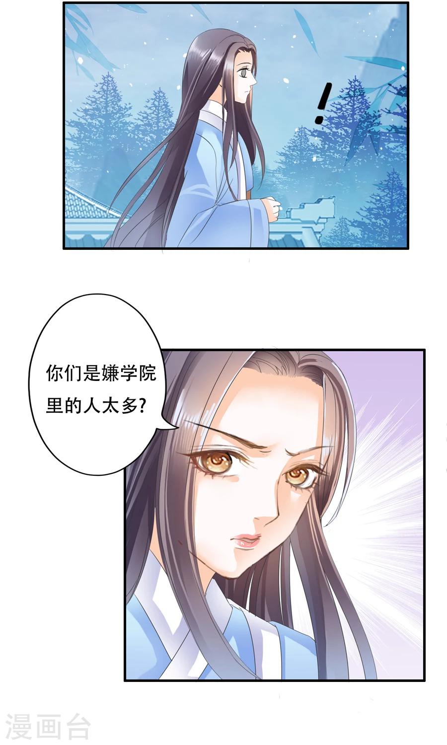 第23话 这里不是天堂-第23话