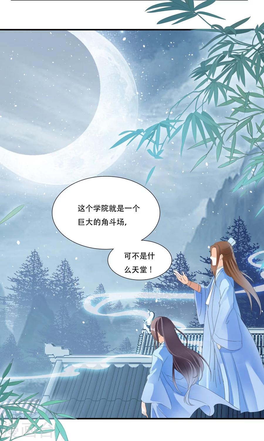 第23话 这里不是天堂-第23话