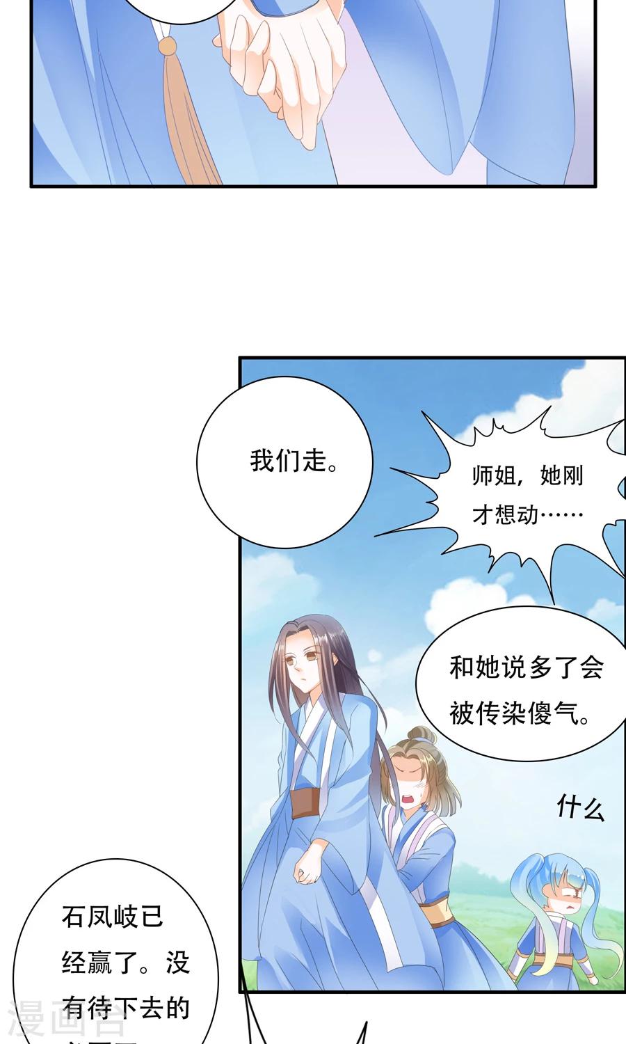 第23话 这里不是天堂-第23话