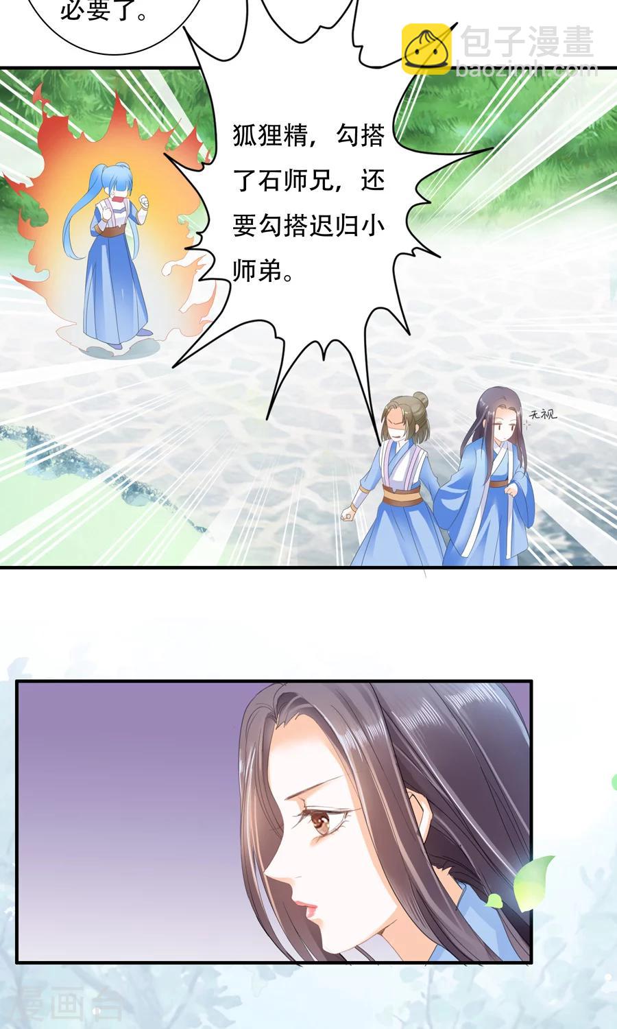 第23话 这里不是天堂-第23话