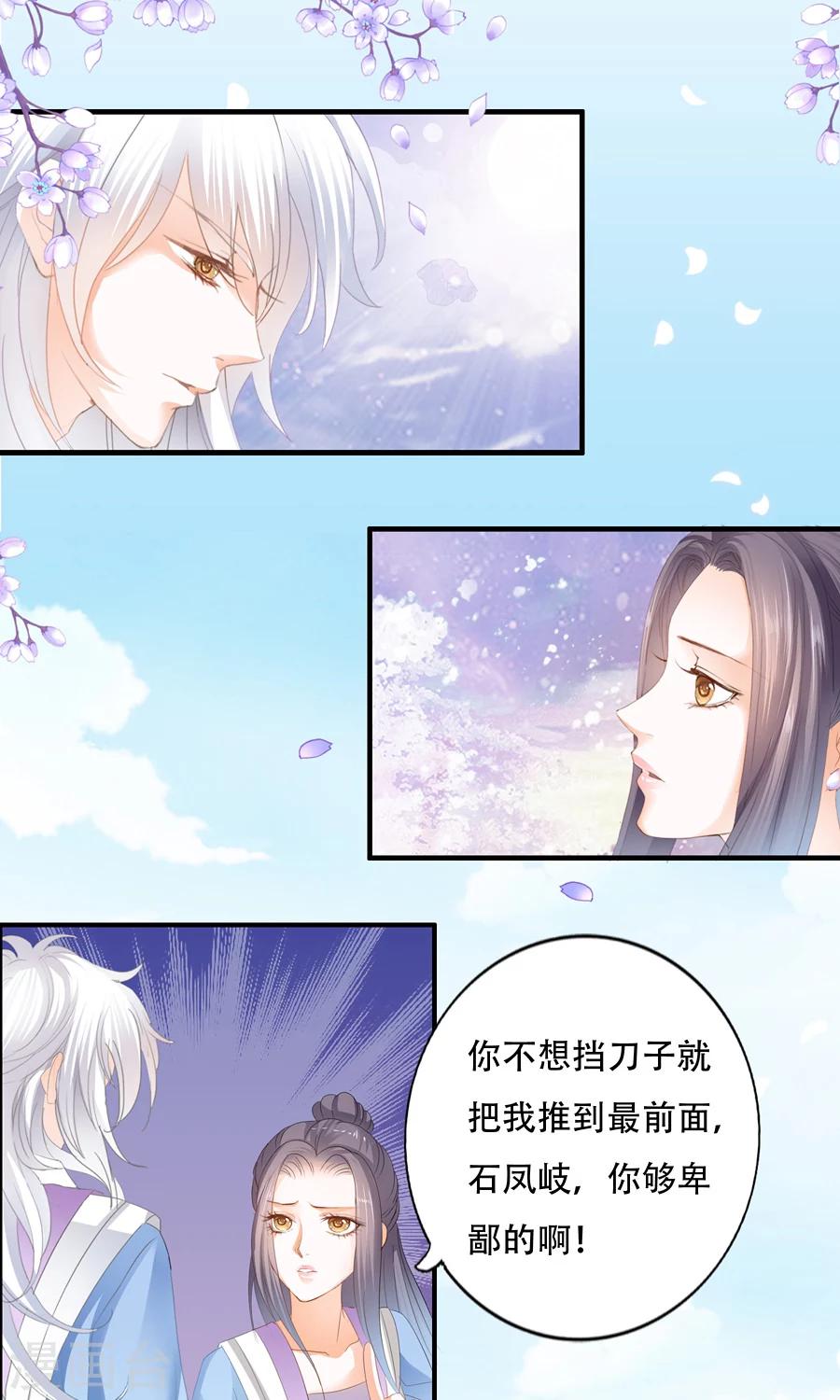 第27话 作孽-第27话