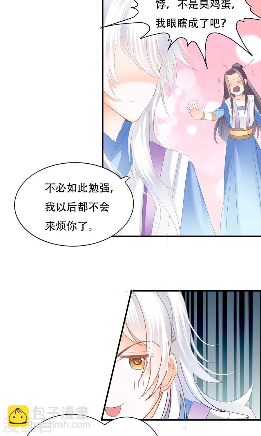 第27话 作孽-第27话