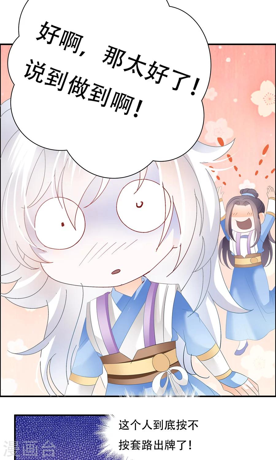 第27话 作孽-第27话