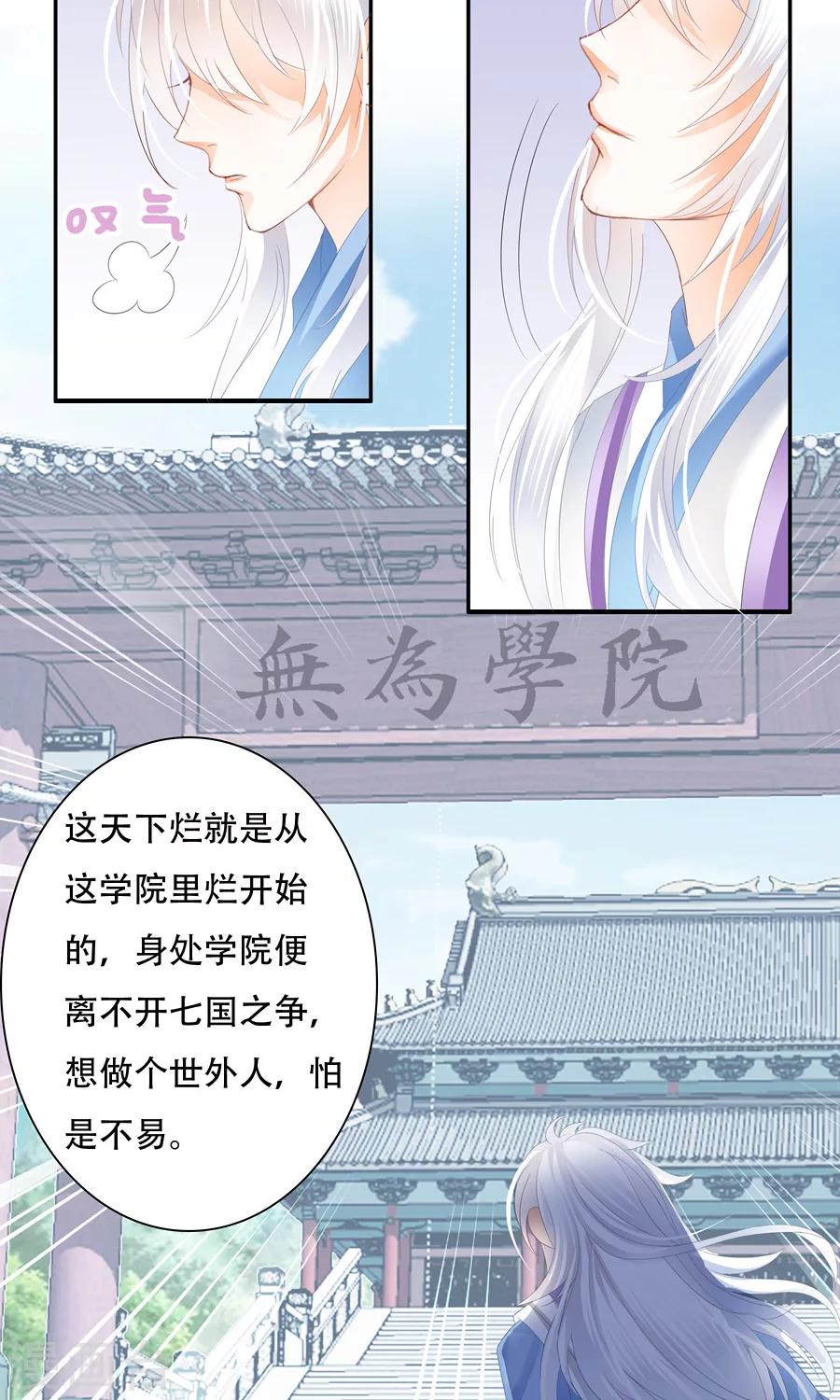 第27话 作孽-第27话