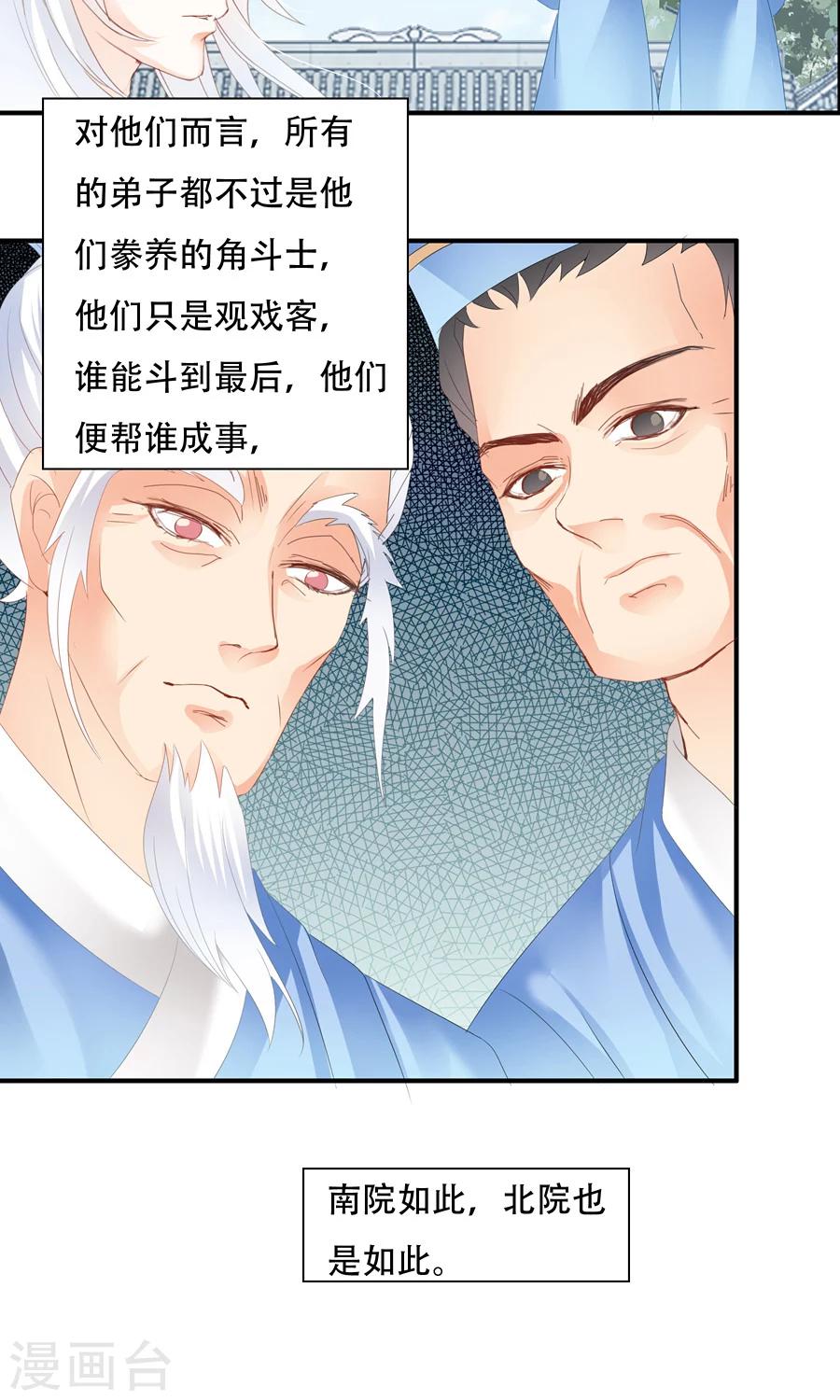 第27话 作孽-第27话