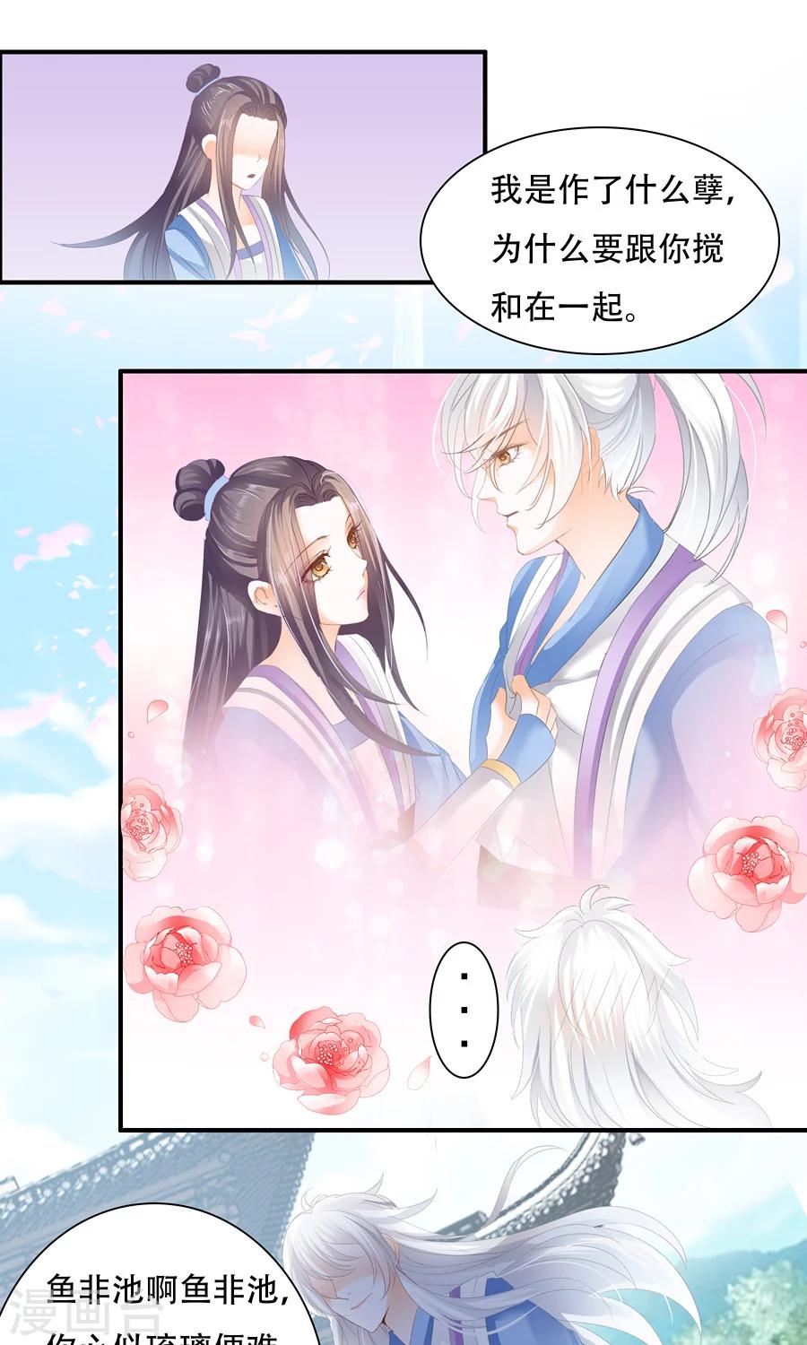 第27话 作孽-第27话