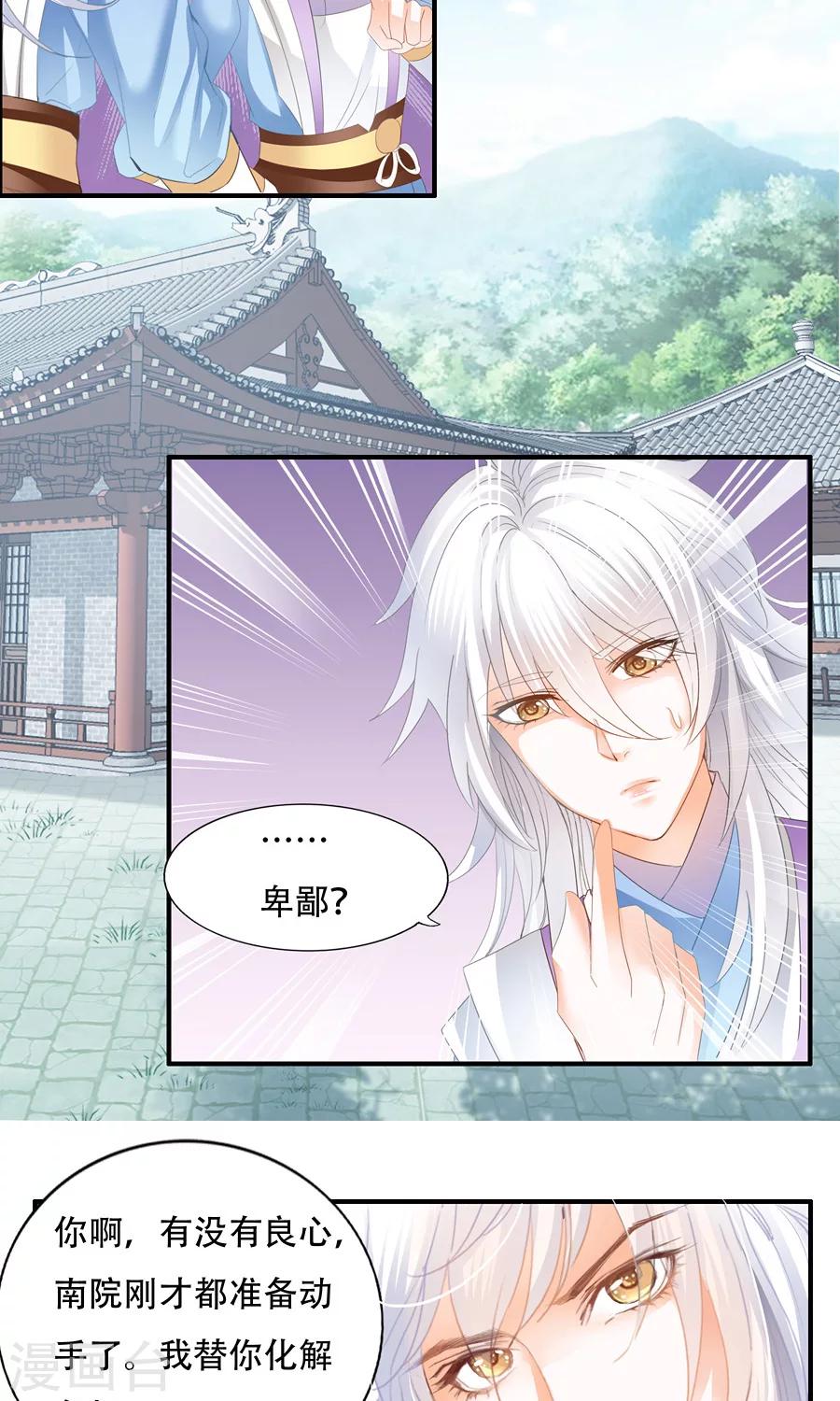 第27话 作孽-第27话