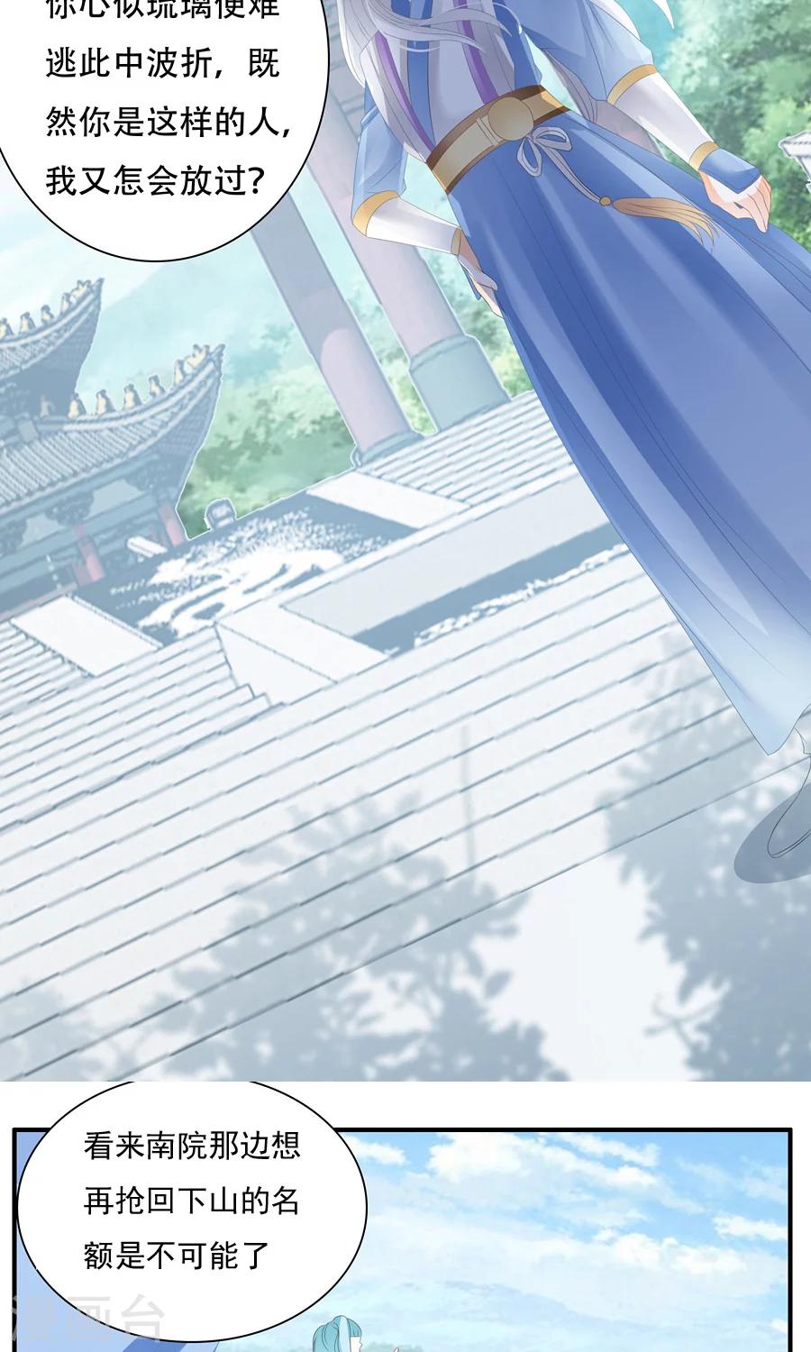 第27话 作孽-第27话