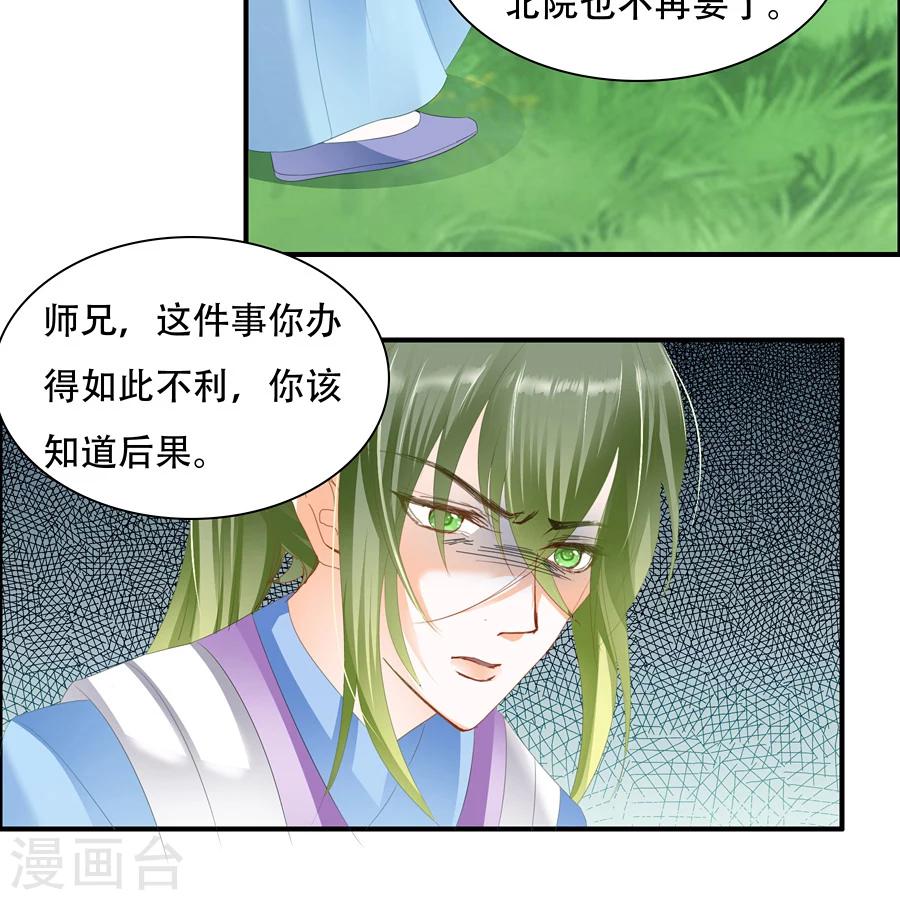 第27话 作孽-第27话