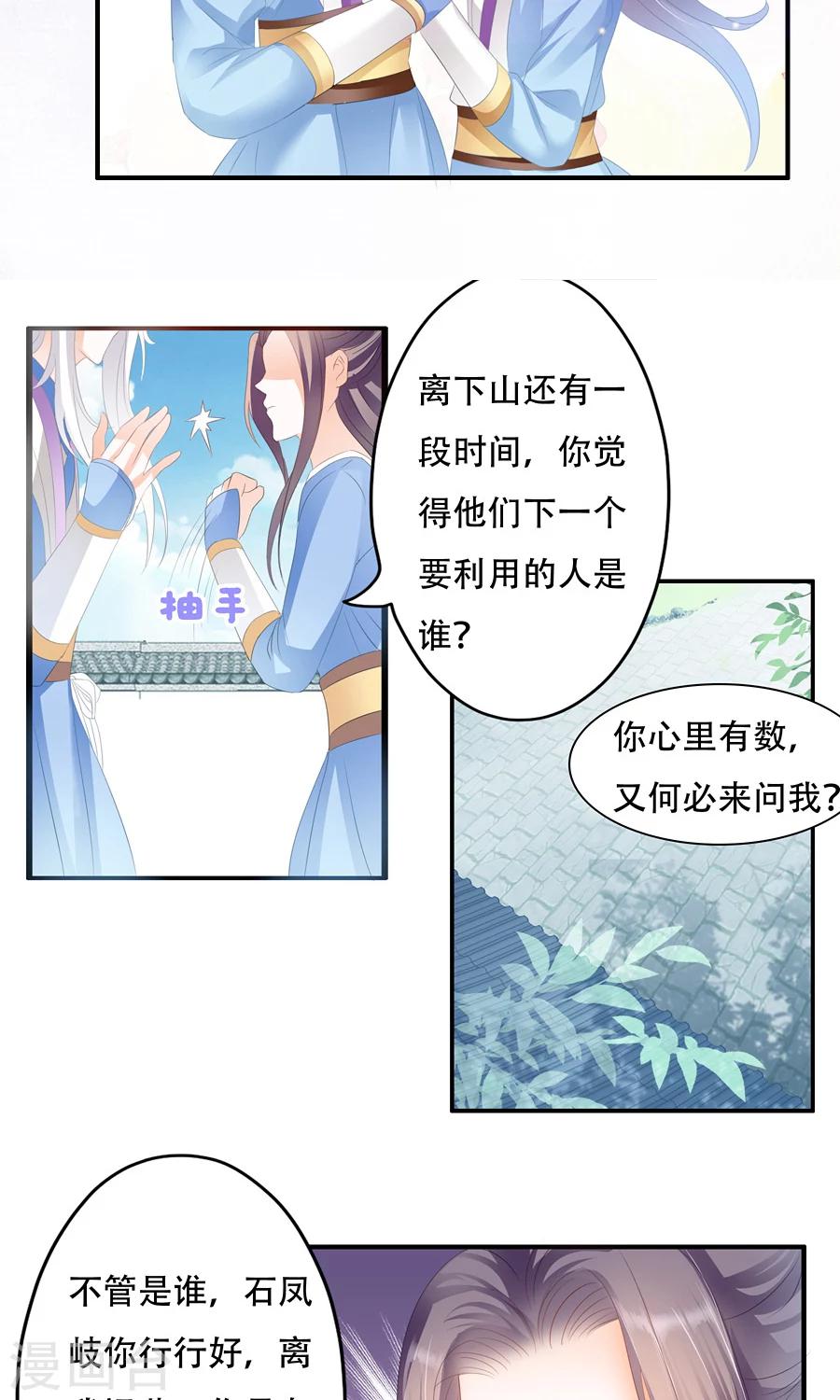 第27话 作孽-第27话