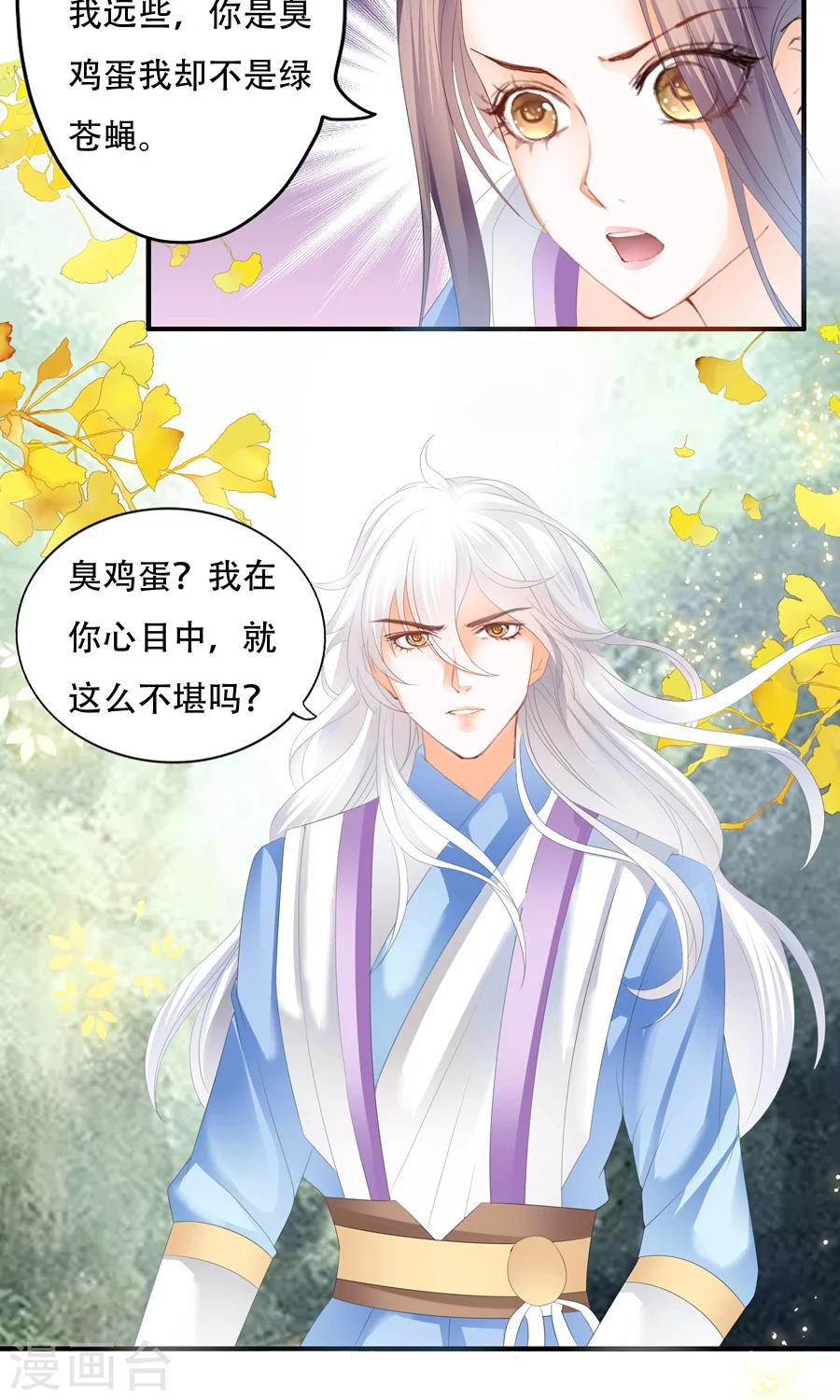 第27话 作孽-第27话