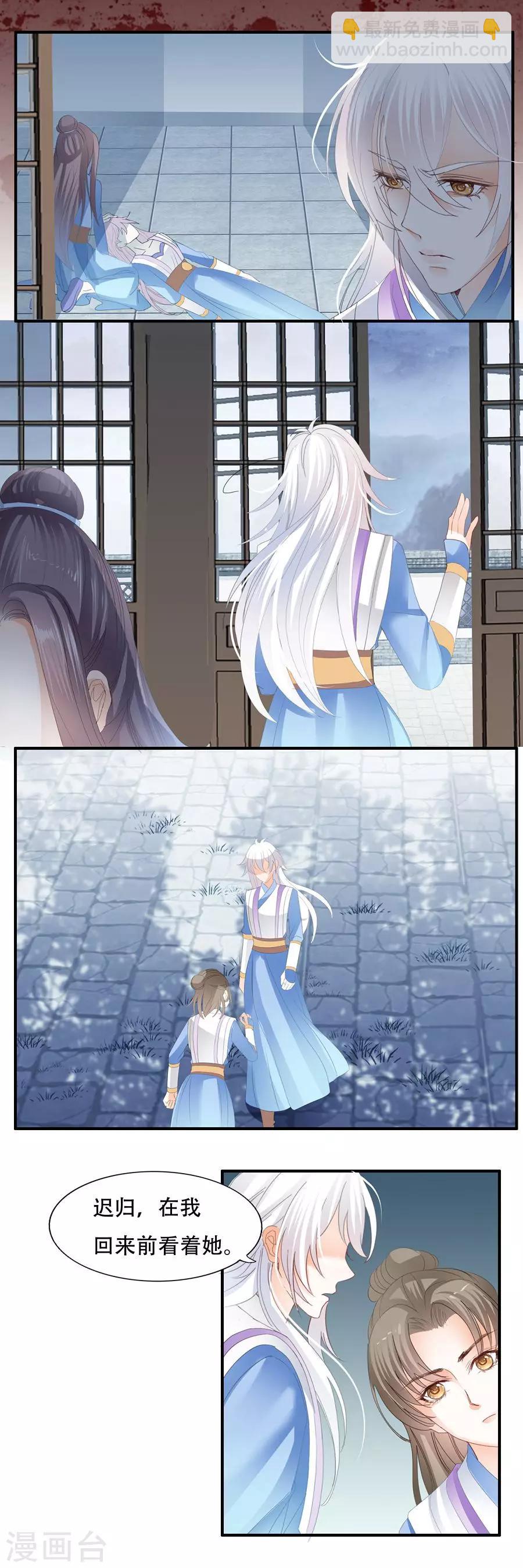 第29话 凋落-第29话