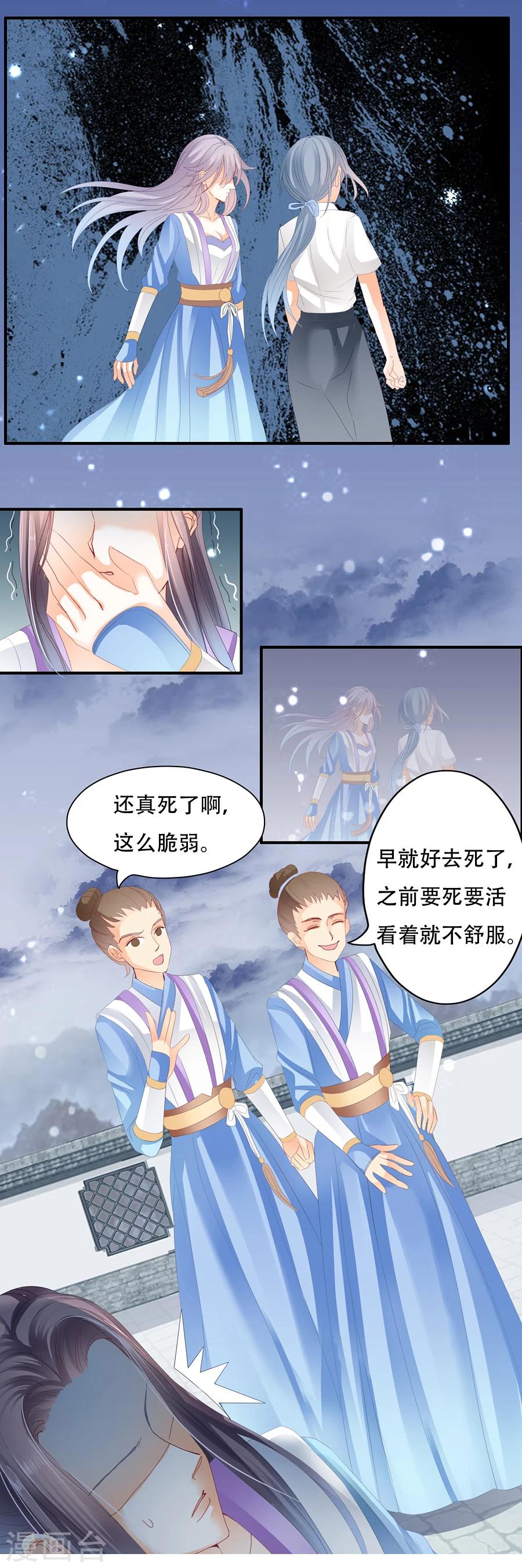 第29话 凋落-第29话