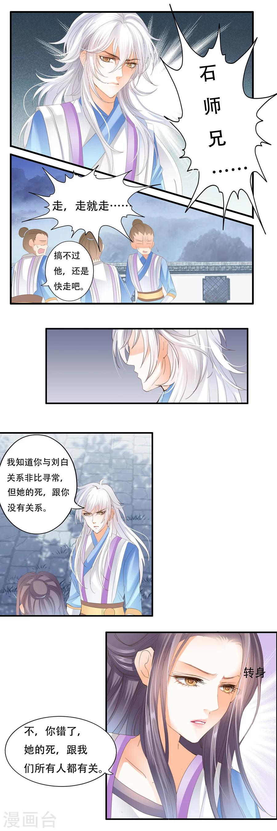 第29话 凋落-第29话