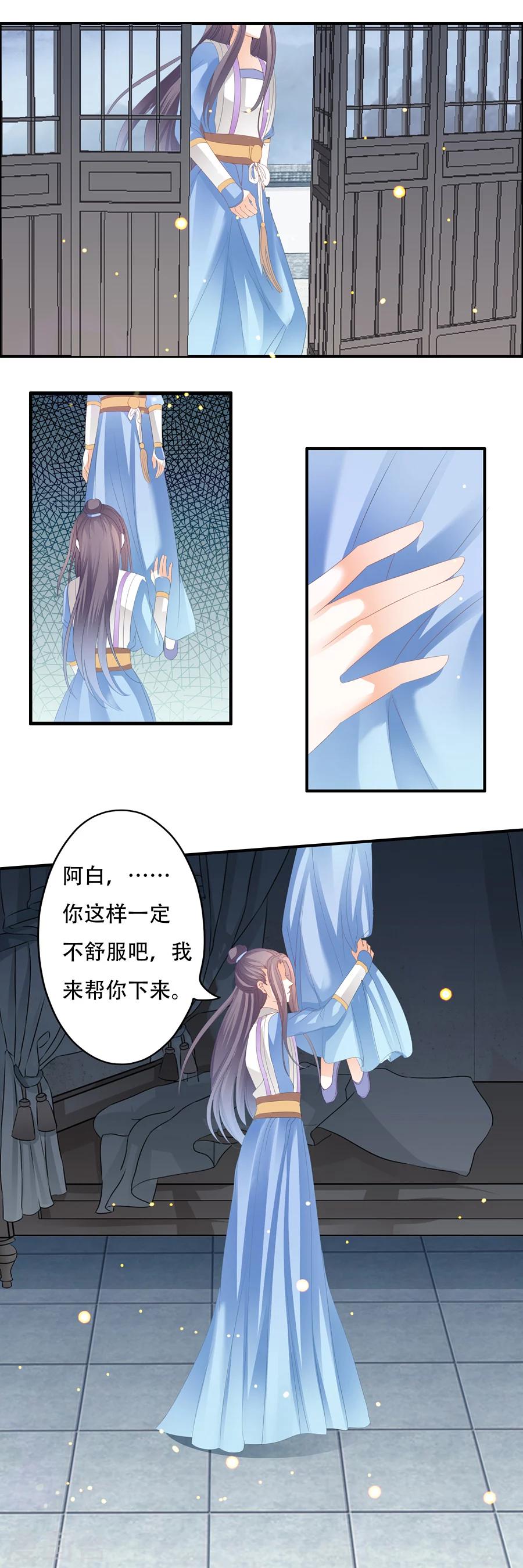 第29话 凋落-第29话