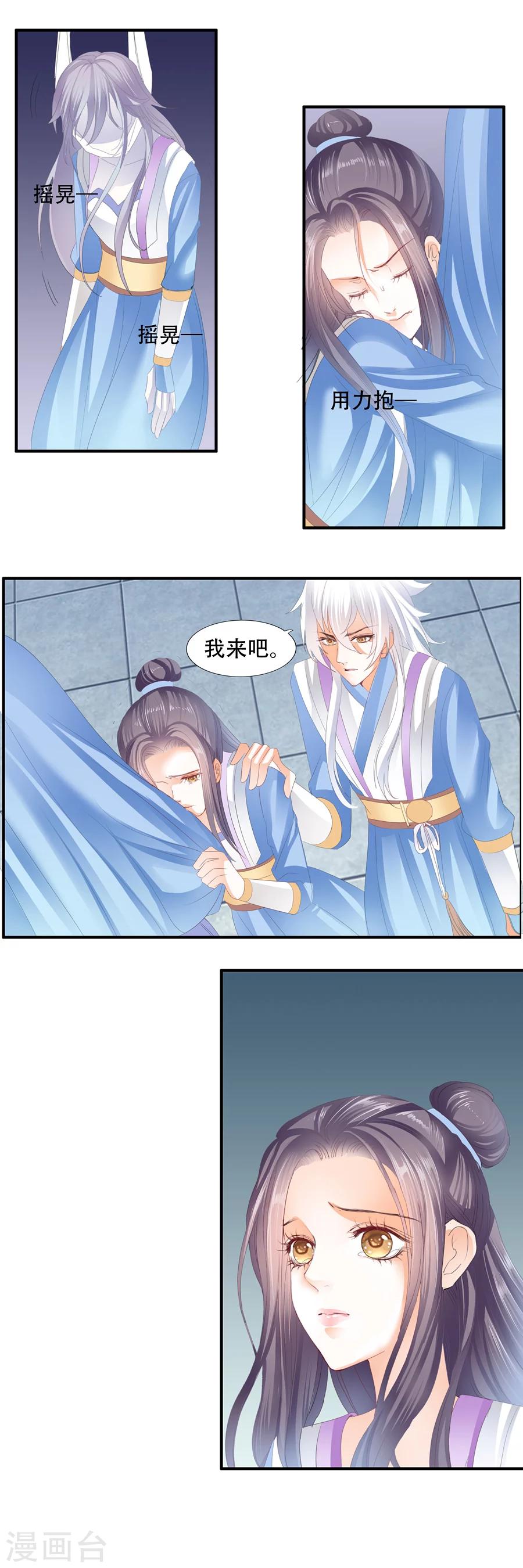 第29话 凋落-第29话