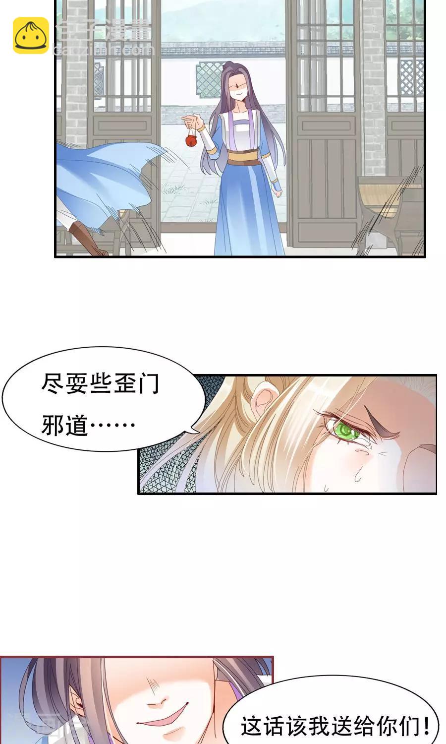 第31话 本事不够，废话不少！-第31话