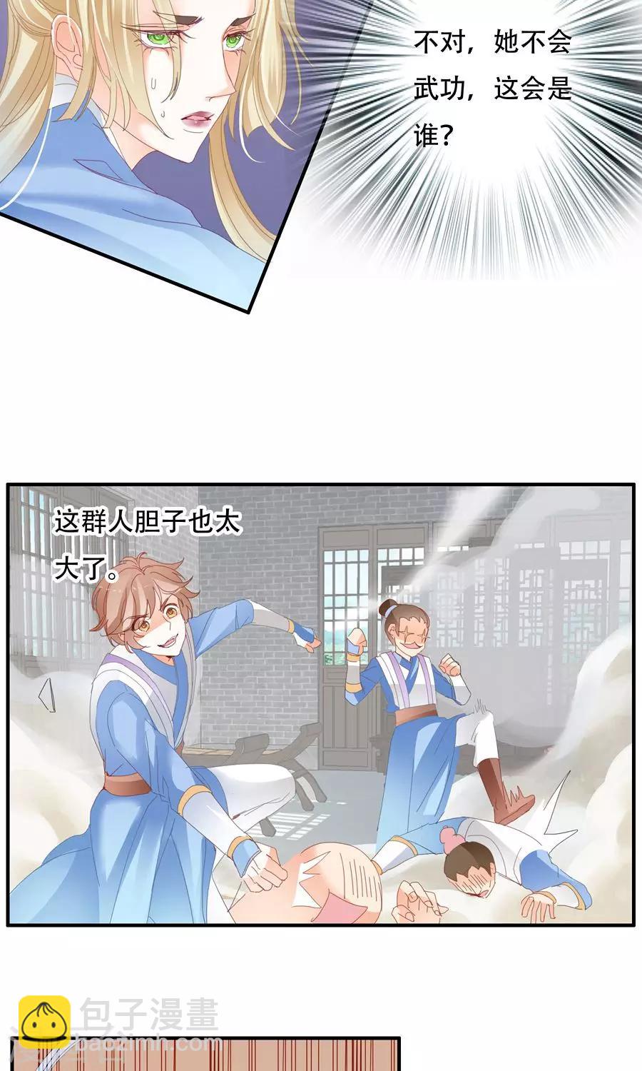 第31话 本事不够，废话不少！-第31话