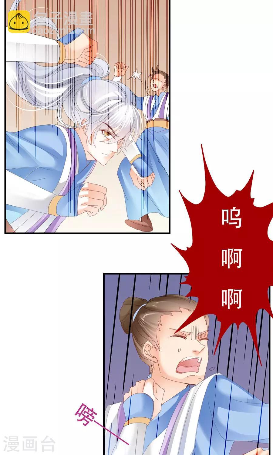 第31话 本事不够，废话不少！-第31话