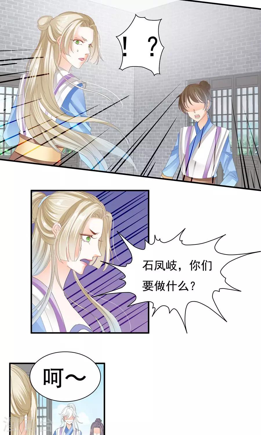 第31话 本事不够，废话不少！-第31话