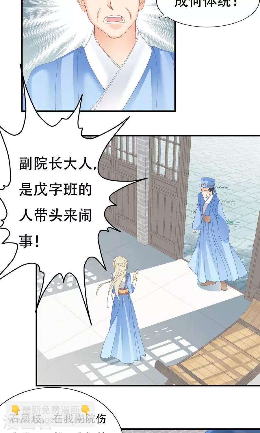 第31话 本事不够，废话不少！-第31话