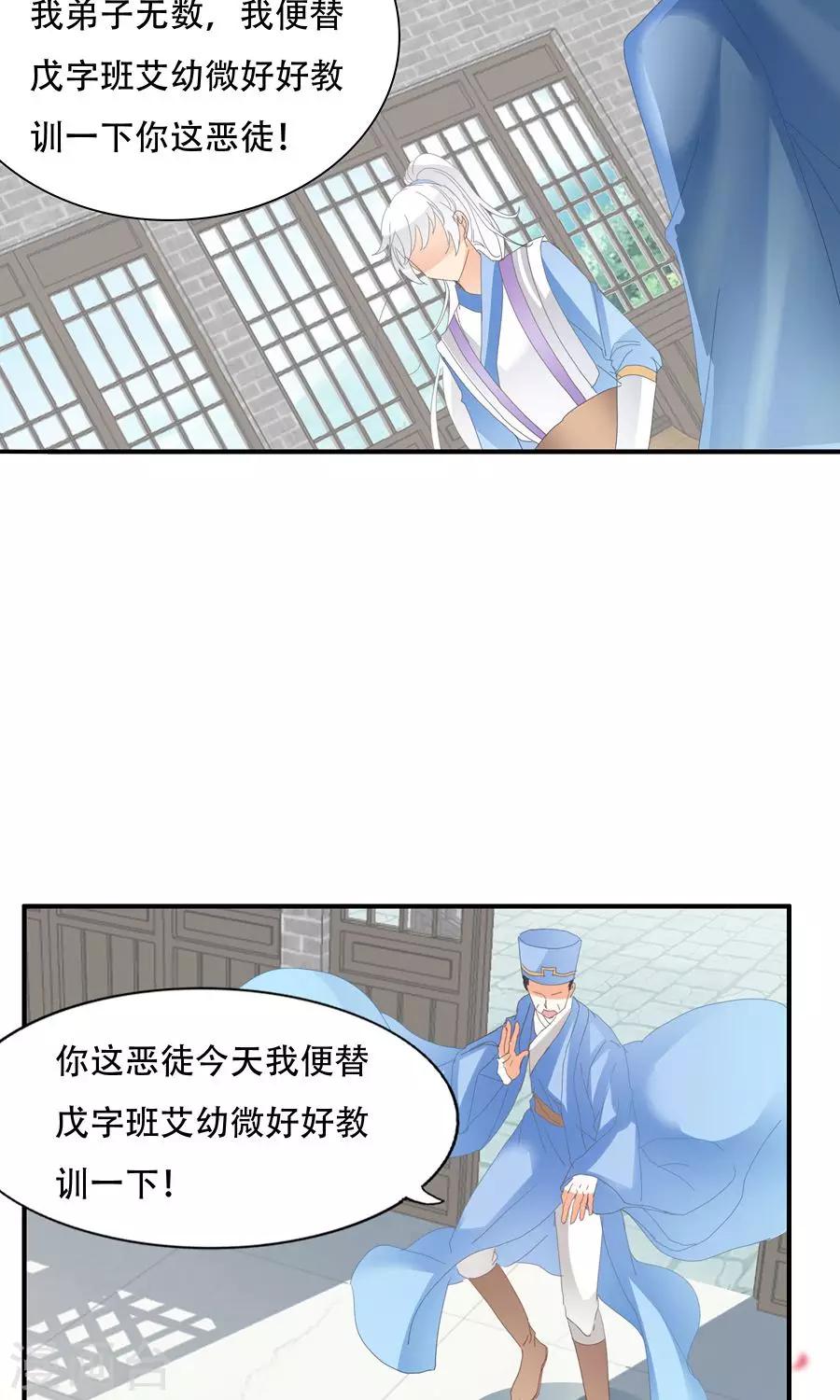 第31话 本事不够，废话不少！-第31话