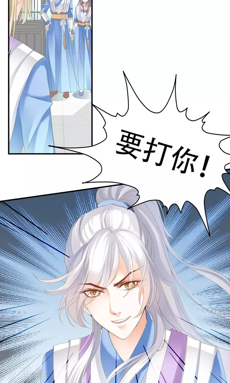 第31话 本事不够，废话不少！-第31话