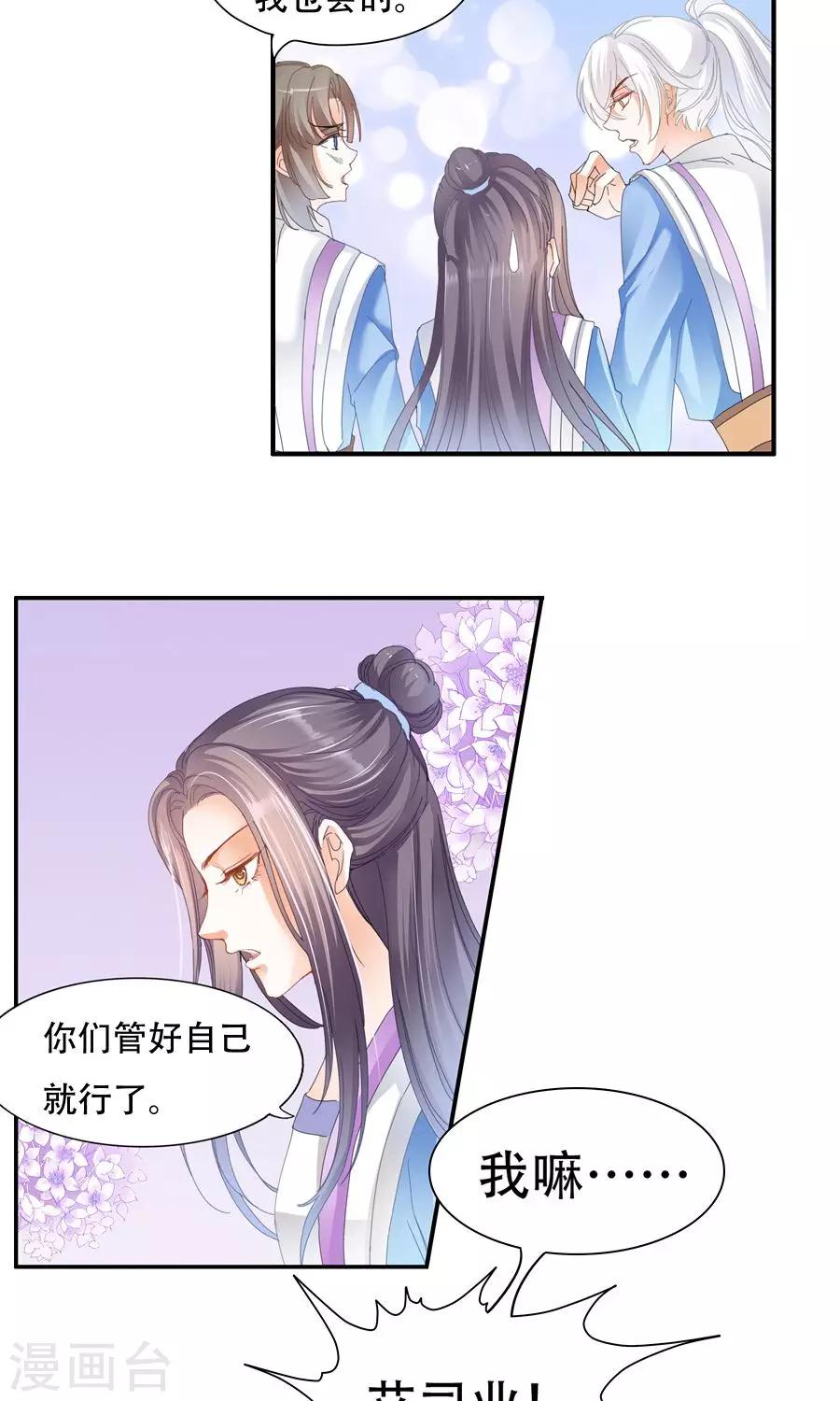 第31话 本事不够，废话不少！-第31话