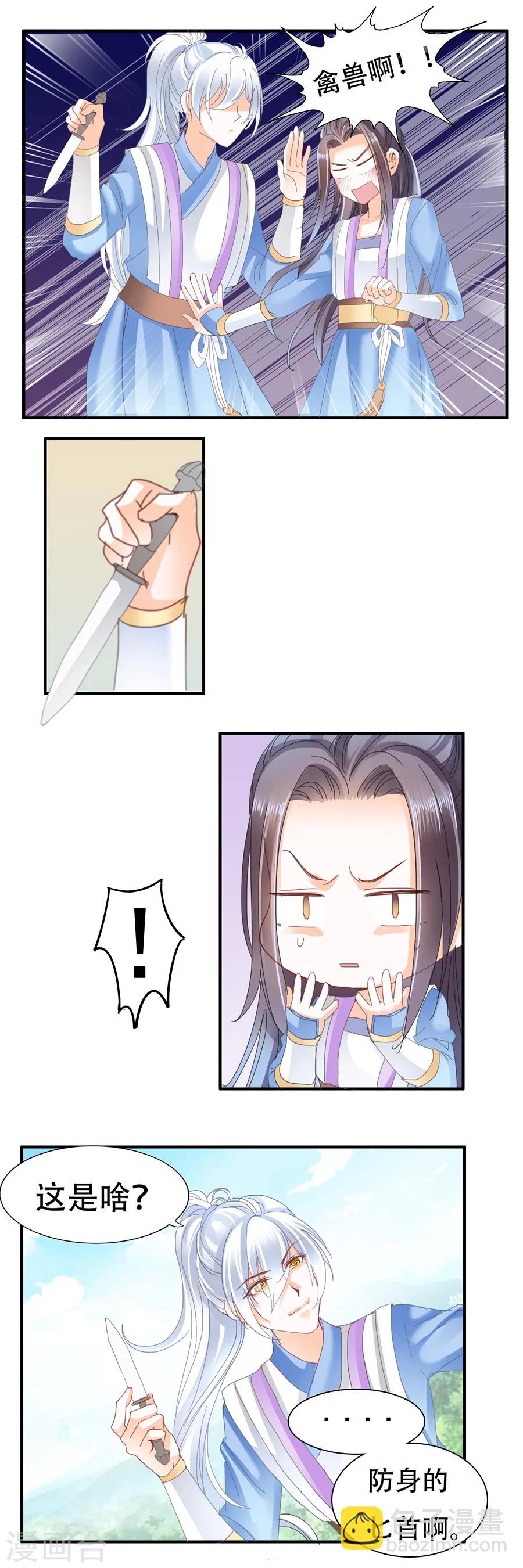 第33话 危险的女人甚是迷人-第33话