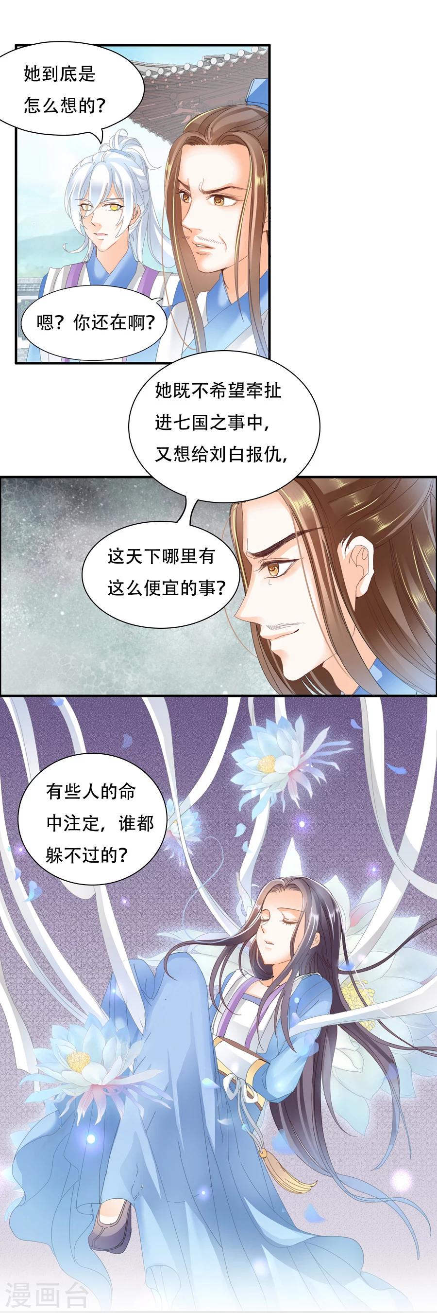 第33话 危险的女人甚是迷人-第33话