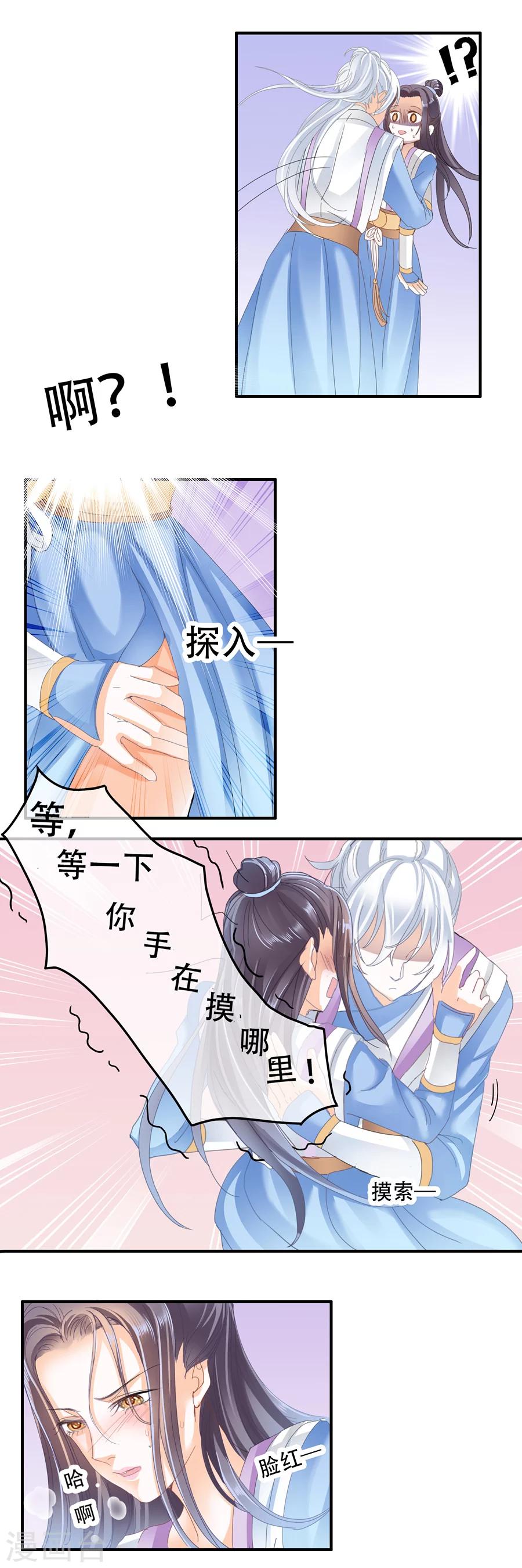 第33话 危险的女人甚是迷人-第33话