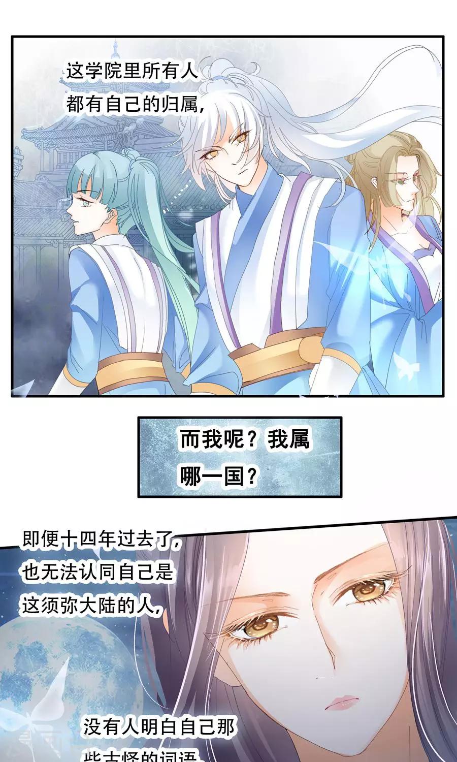 第35话 太年轻啊-第35话