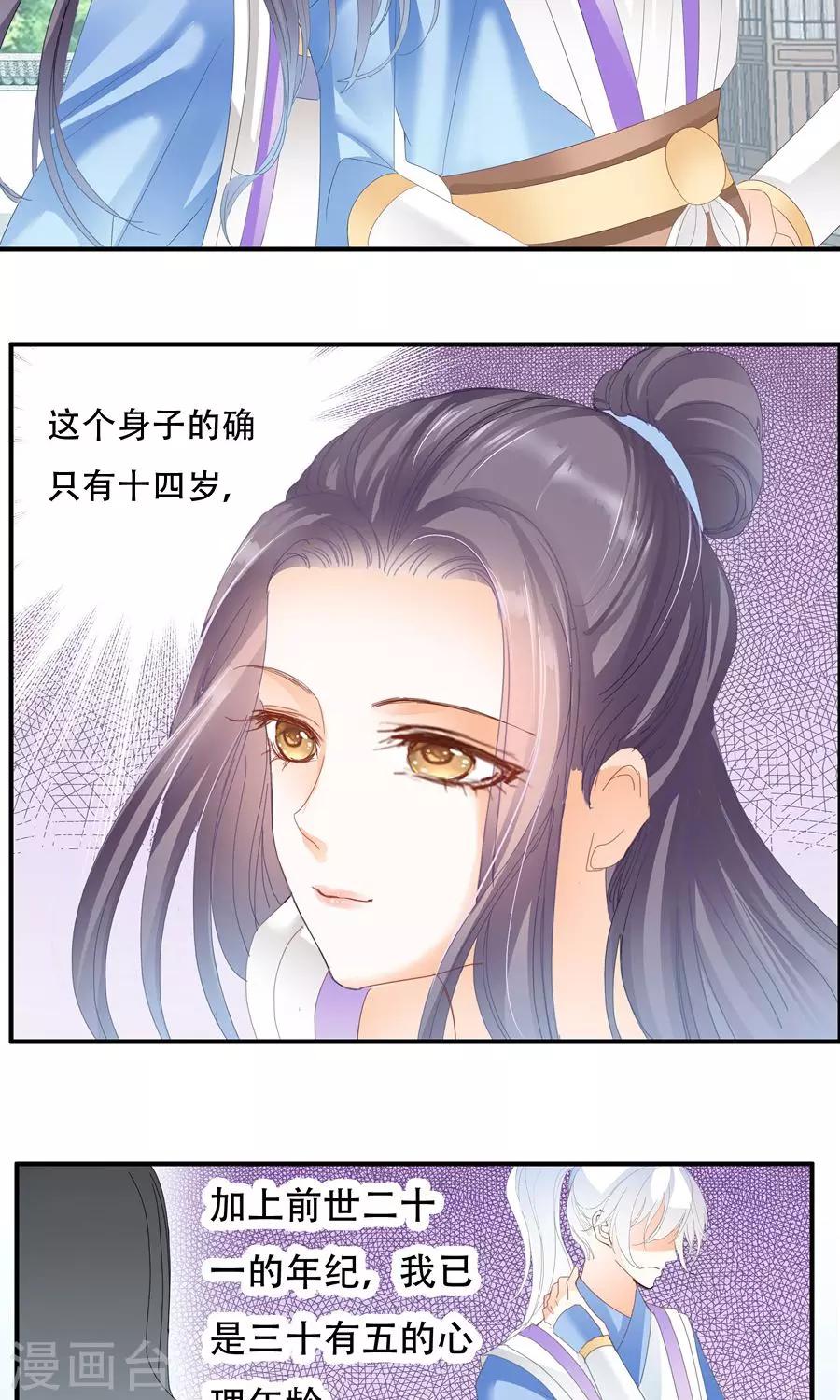 第35话 太年轻啊-第35话