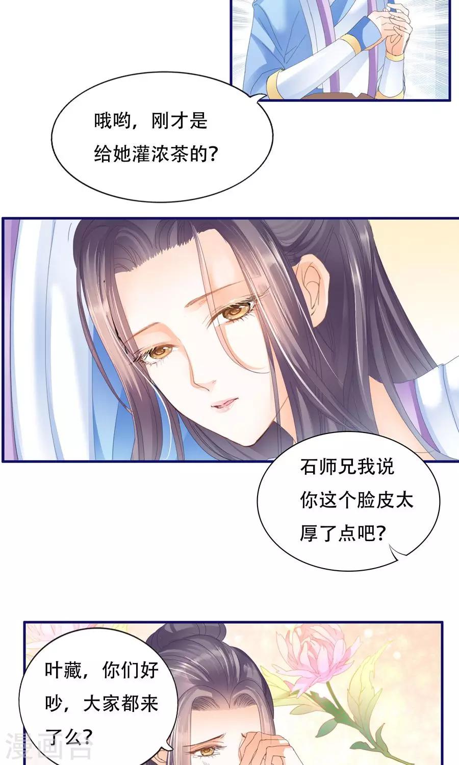 第37话 原来他是细作-第37话