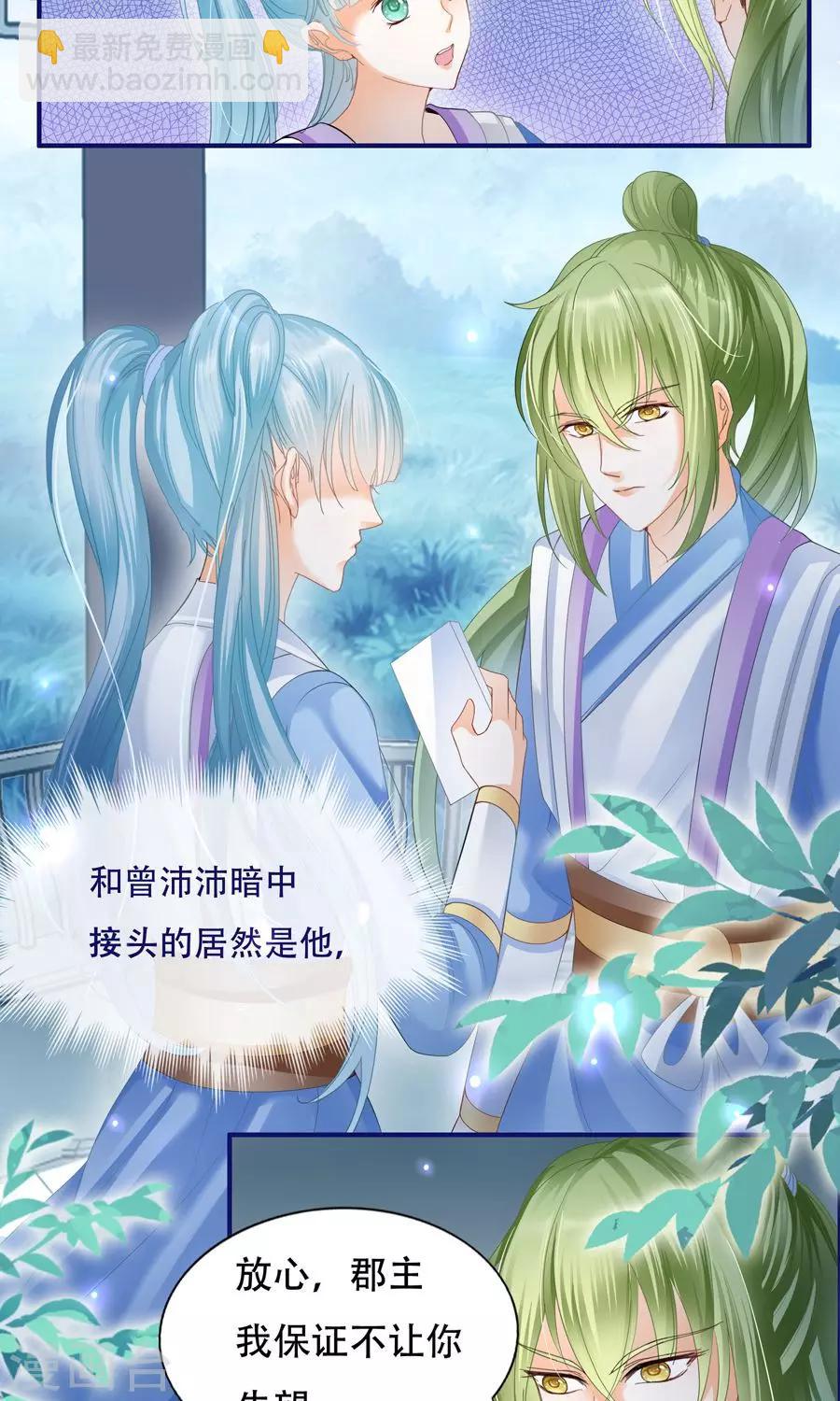 第37话 原来他是细作-第37话