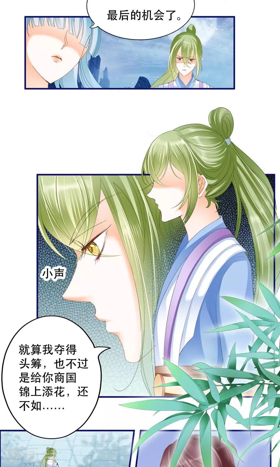 第37话 原来他是细作-第37话