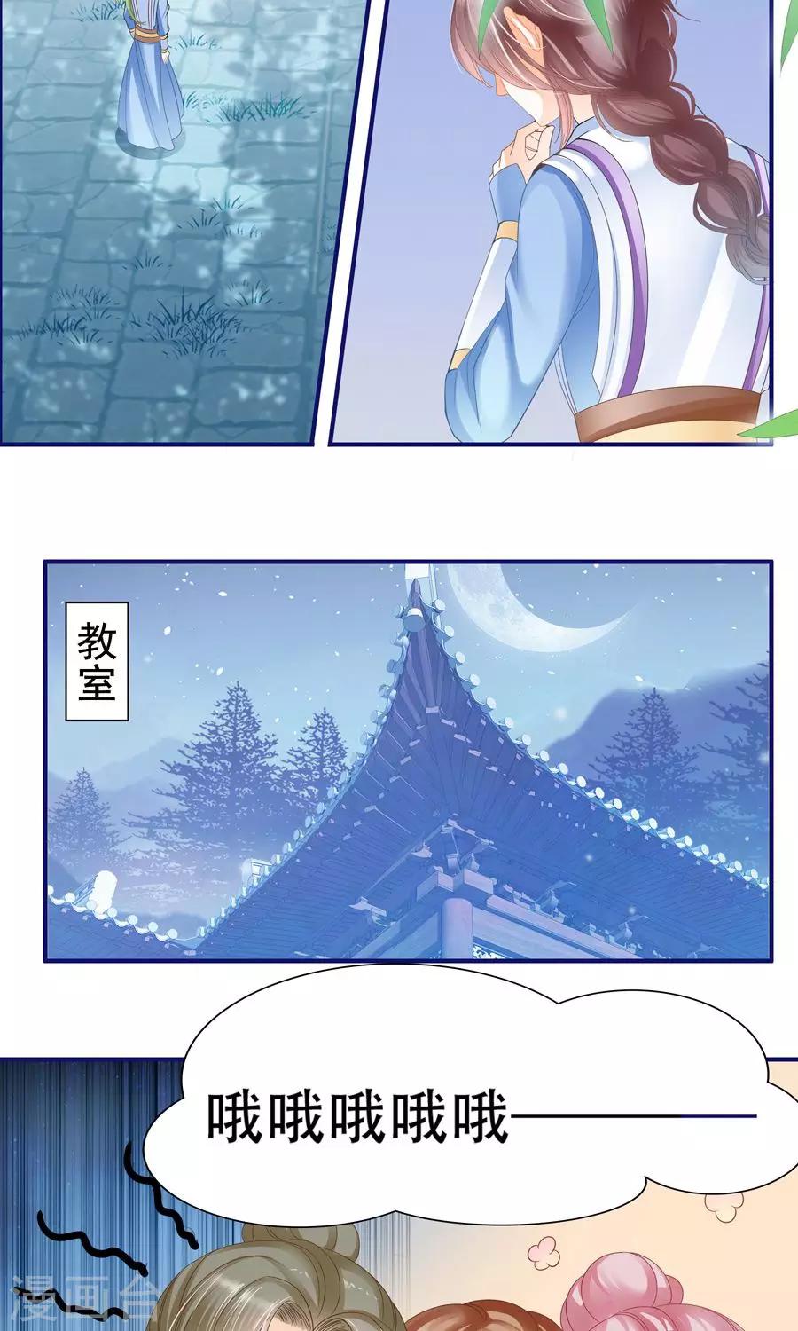 第37话 原来他是细作-第37话