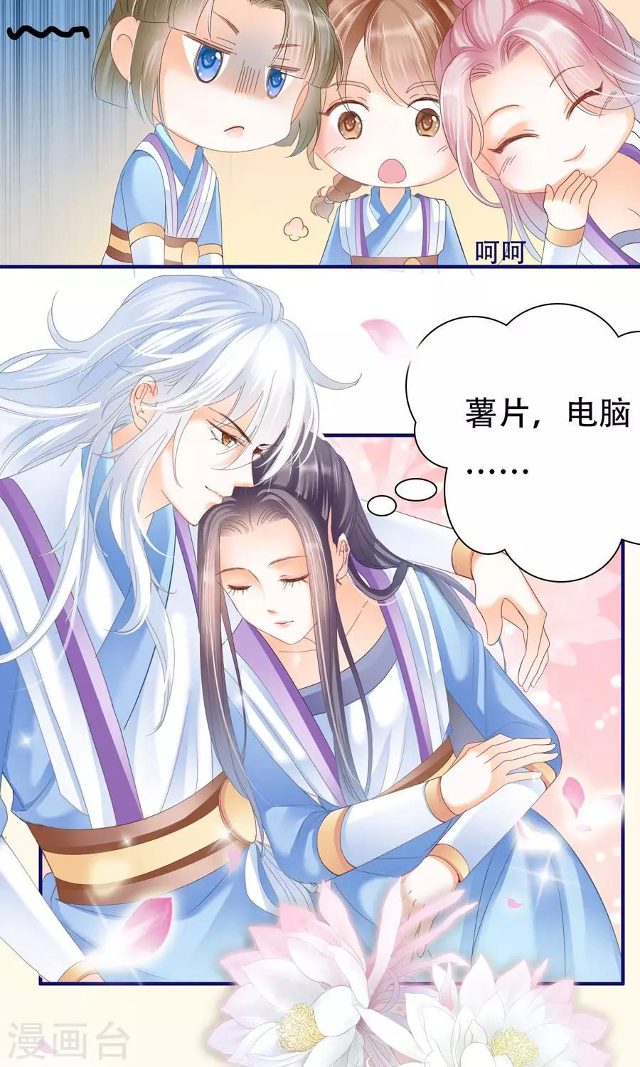 第37话 原来他是细作-第37话