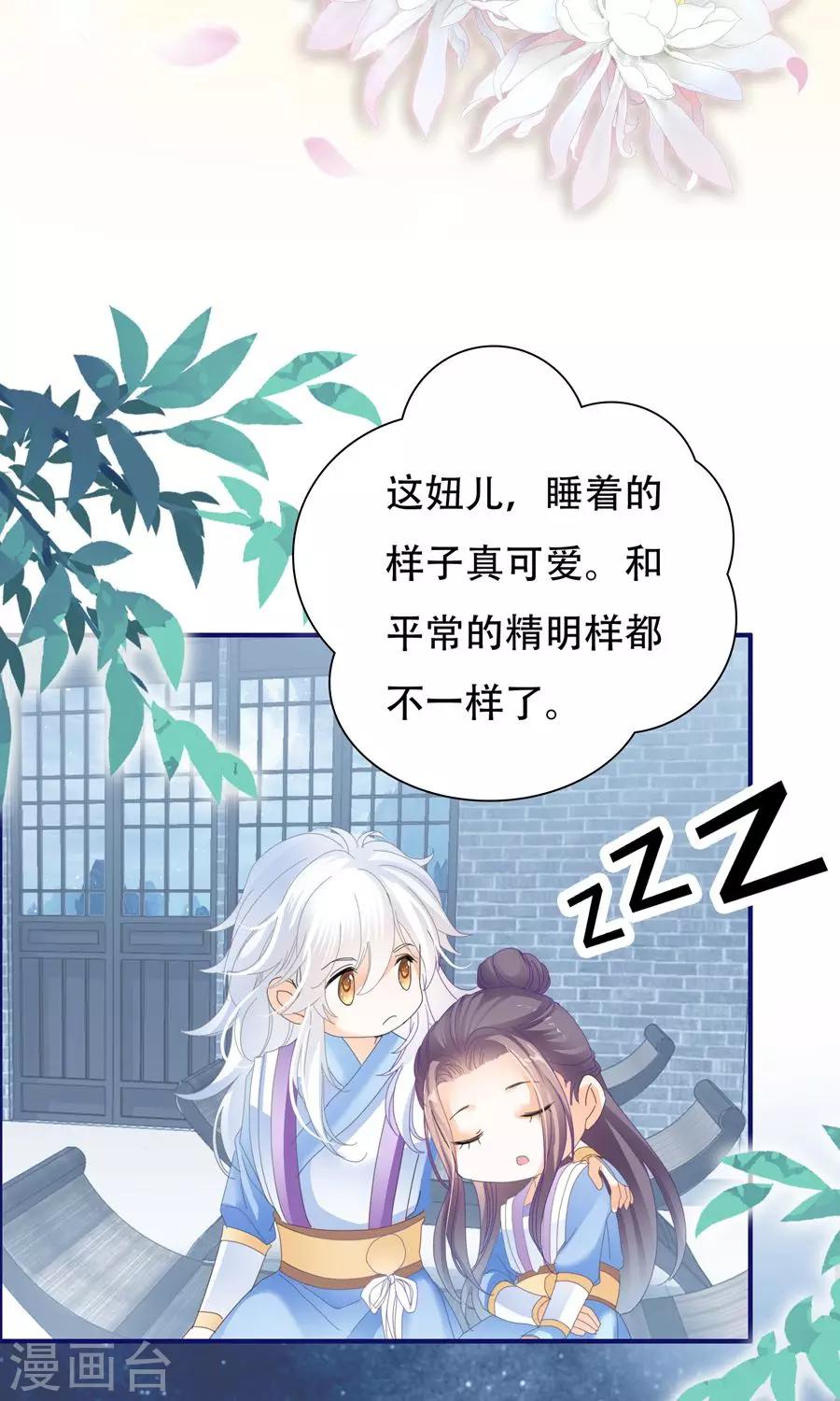 第37话 原来他是细作-第37话