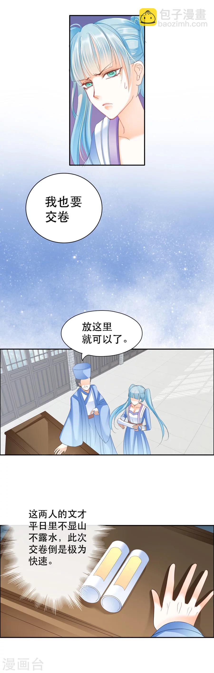 第39话 玩票大的-第39话