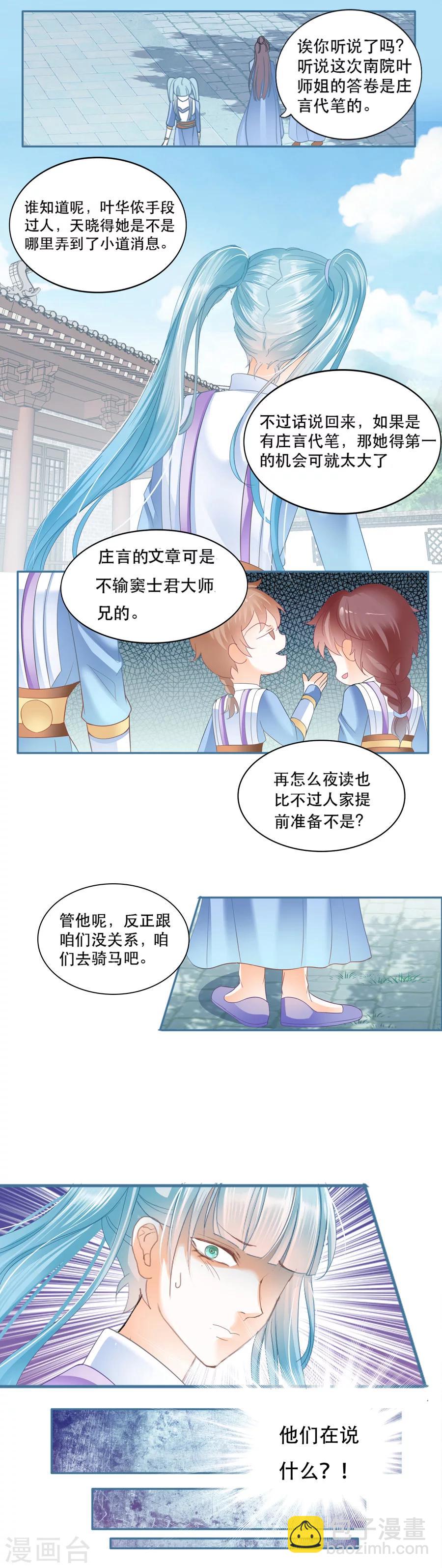 第39话 玩票大的-第39话