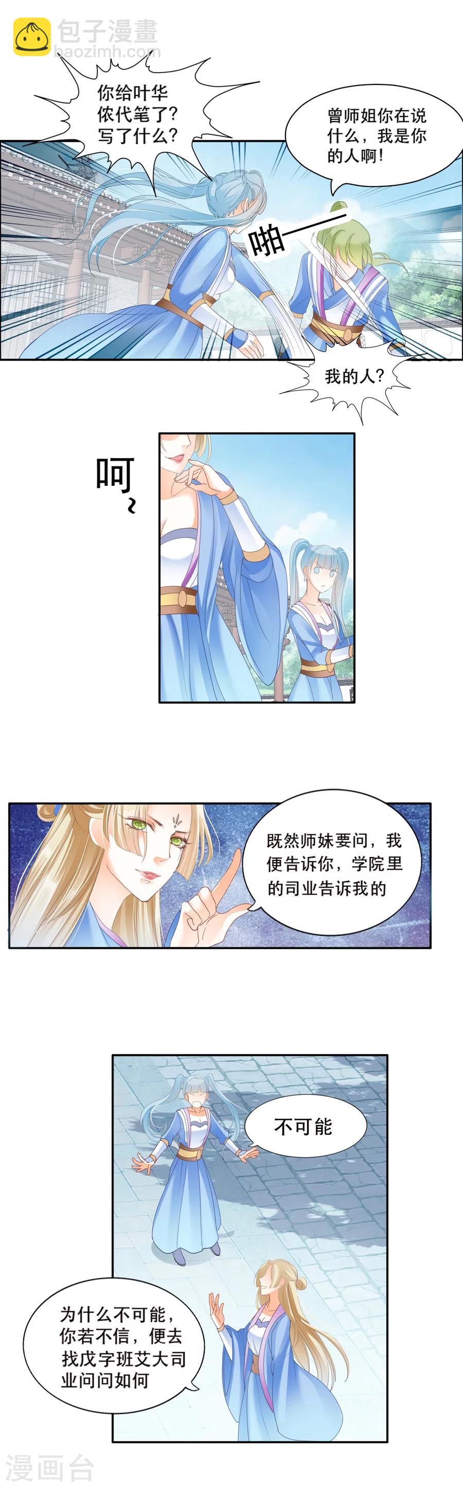 第39话 玩票大的-第39话