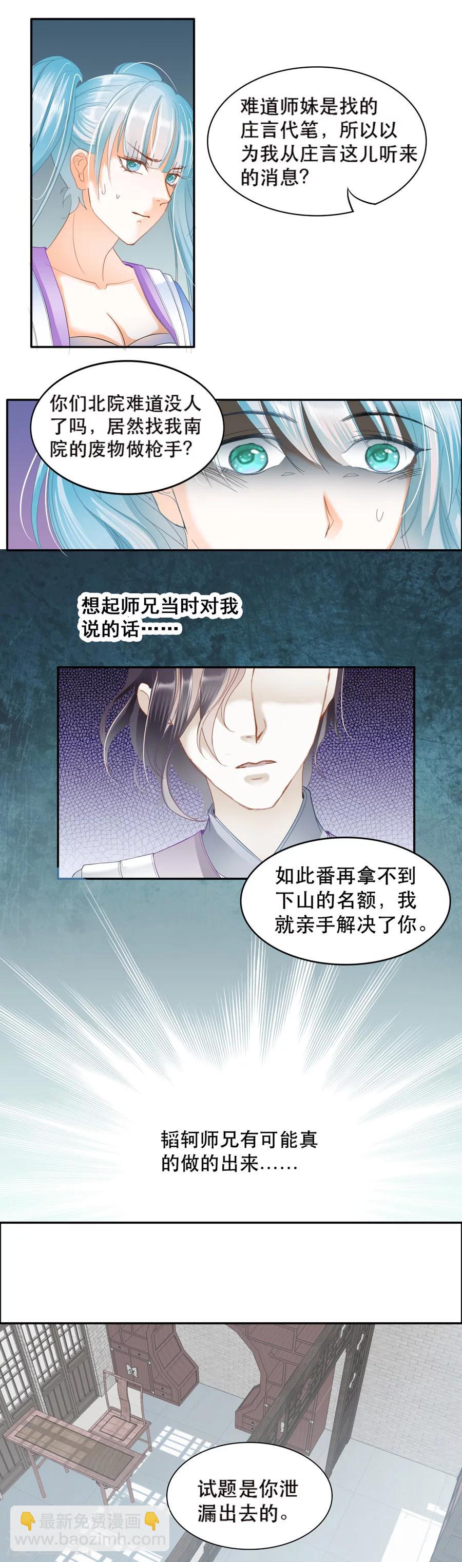 第39话 玩票大的-第39话