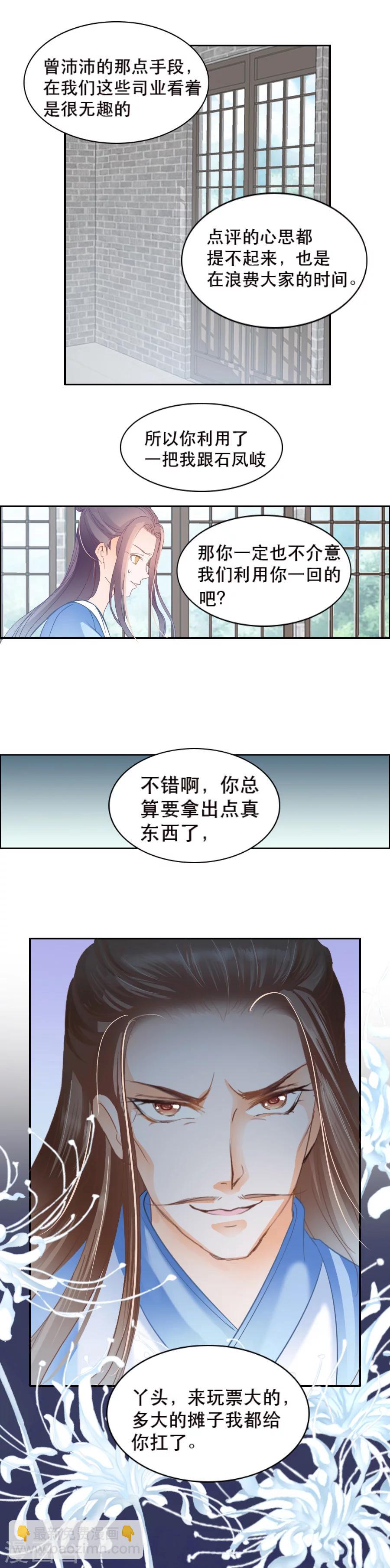 第39话 玩票大的-第39话