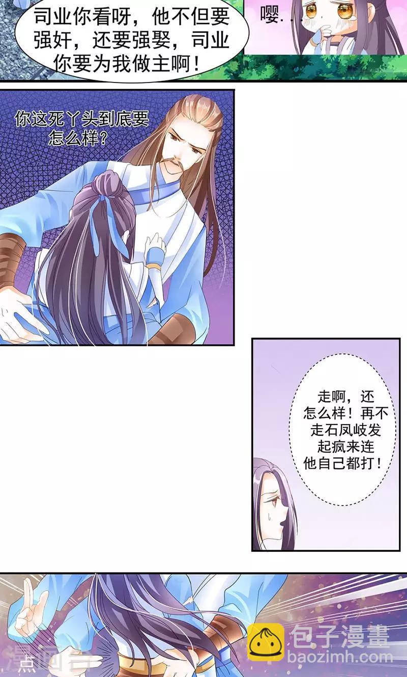 第5话 我娶你！-第5话