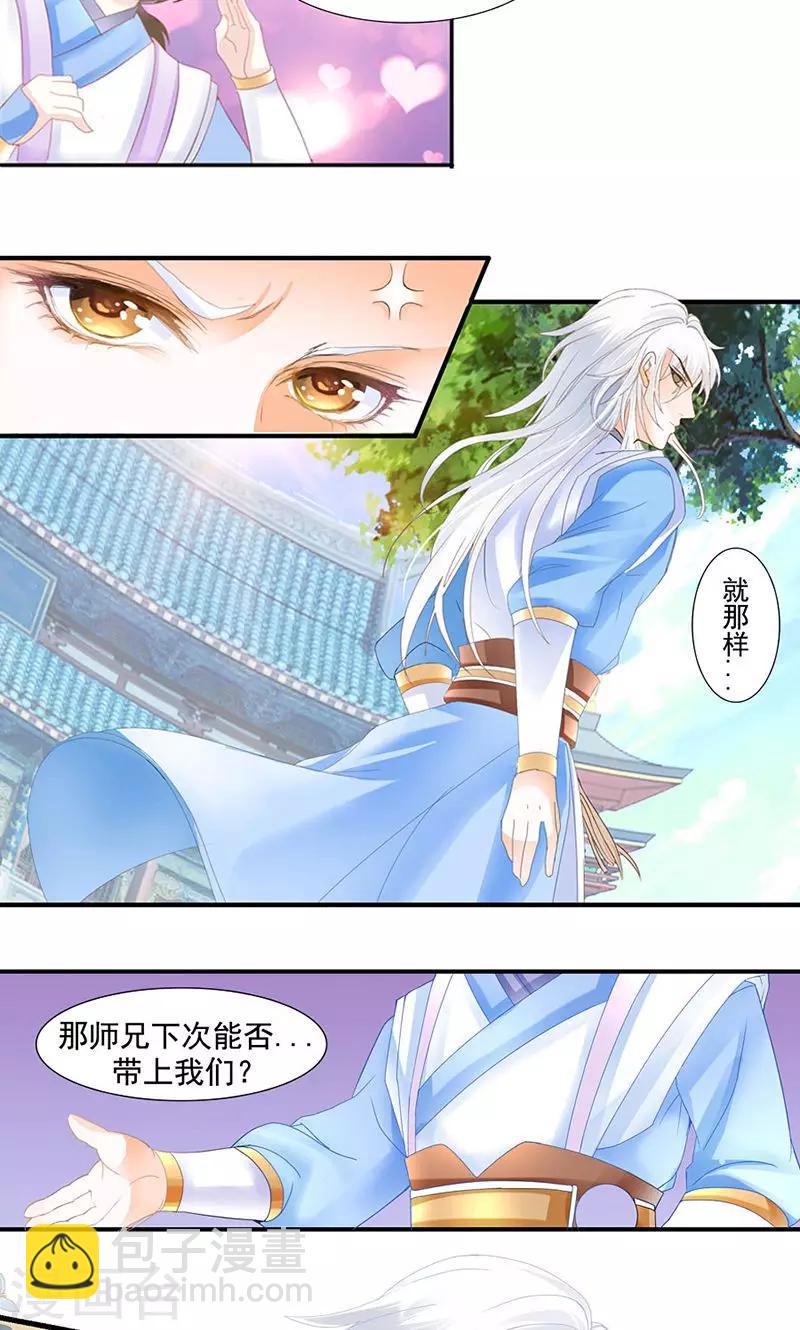 第5话 我娶你！-第5话