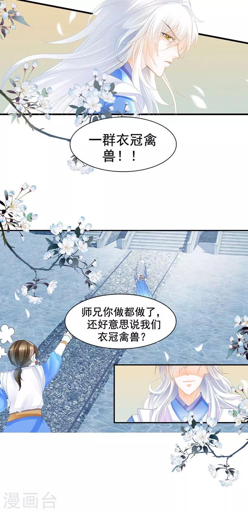 第5话 我娶你！-第5话