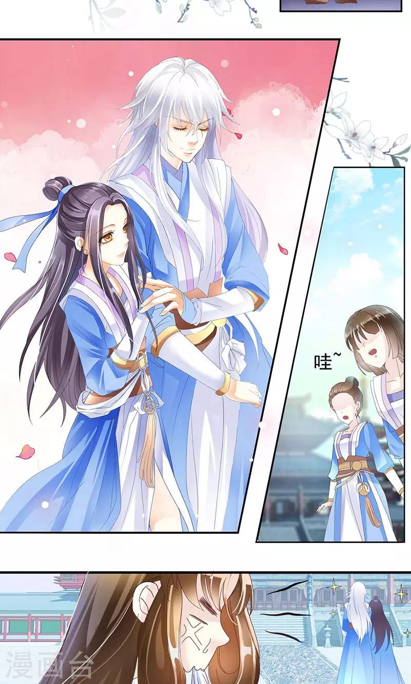 第5话 我娶你！-第5话